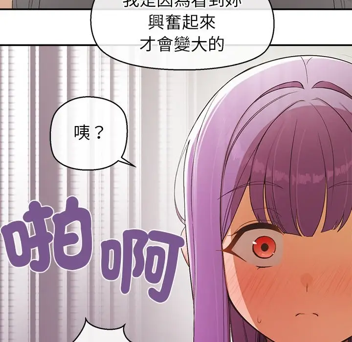 漫画《公主殿下要收种子啦！/公主抢孕大作战》第22话第124张图