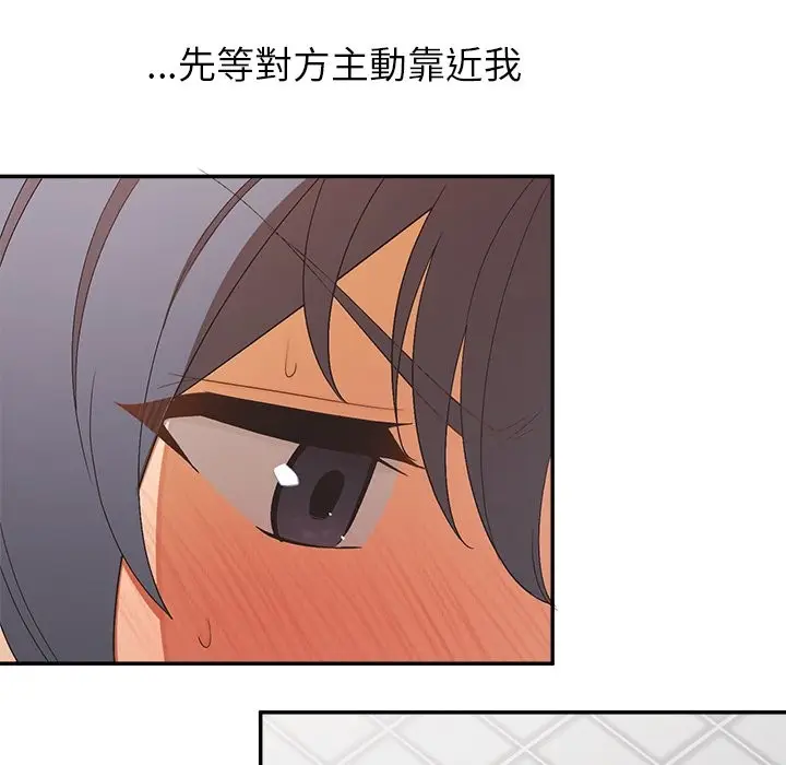 漫画《公主殿下要收种子啦！/公主抢孕大作战》第22话第127张图