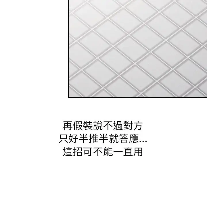 漫画《公主殿下要收种子啦！/公主抢孕大作战》第22话第128张图