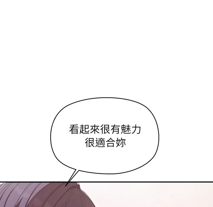 漫画《公主殿下要收种子啦！/公主抢孕大作战》第22话第129张图