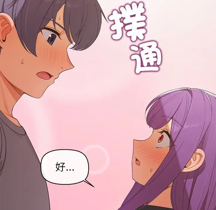 漫画《公主殿下要收种子啦！/公主抢孕大作战》第22话第130张图