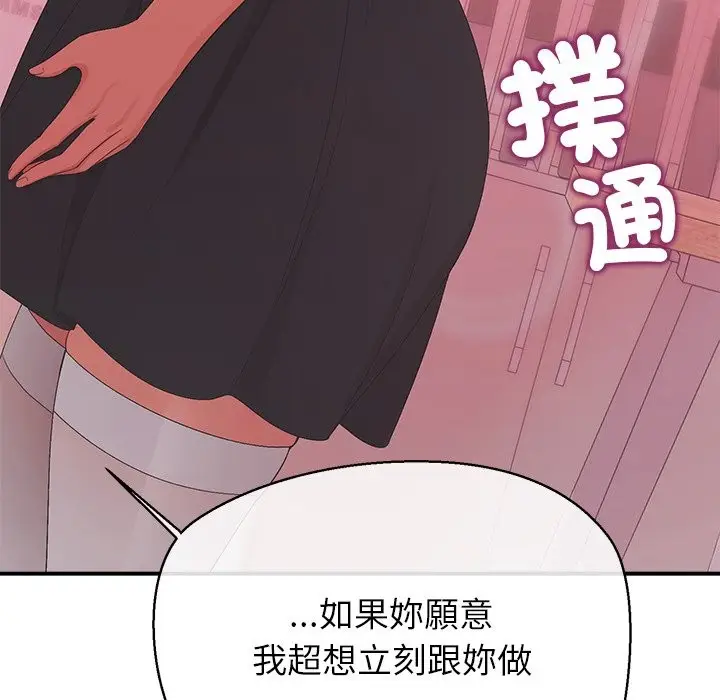 漫画《公主殿下要收种子啦！/公主抢孕大作战》第22话第132张图
