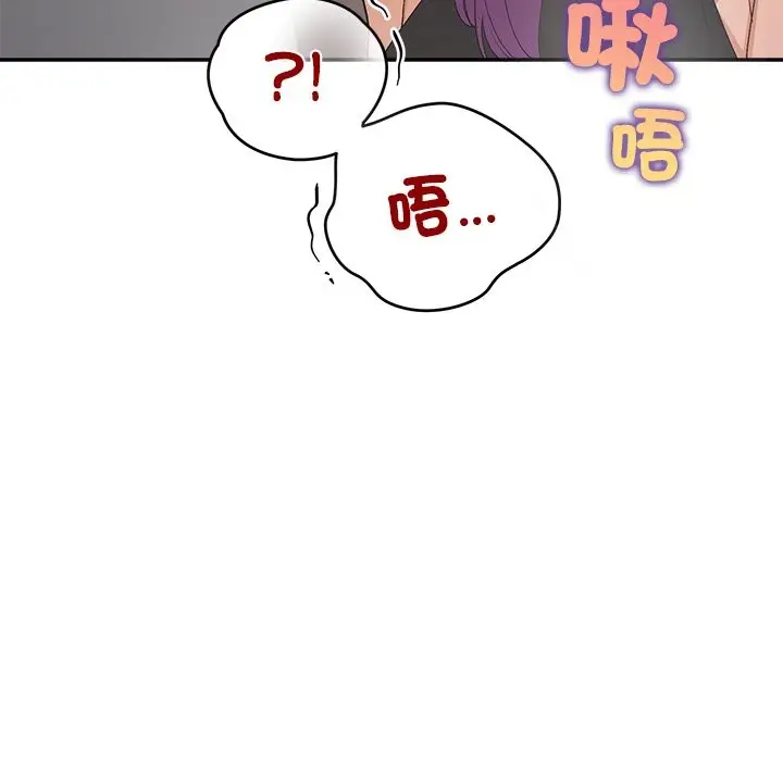 漫画《公主殿下要收种子啦！/公主抢孕大作战》第22话第142张图