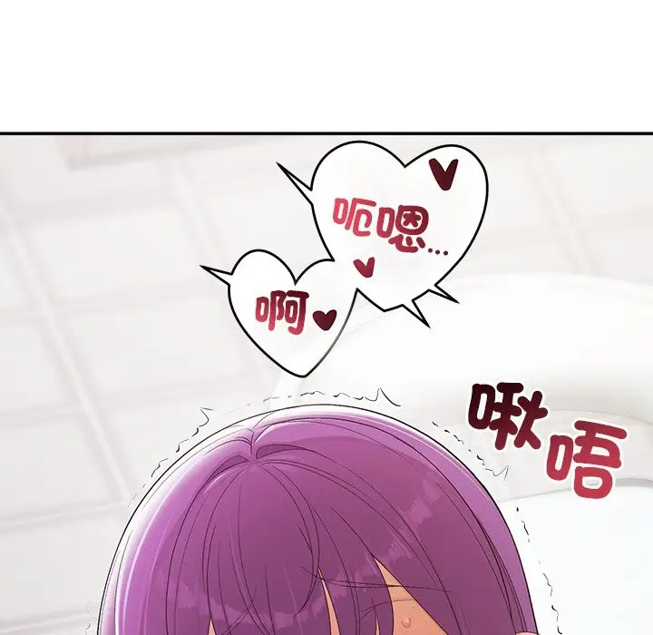 漫画《公主殿下要收种子啦！/公主抢孕大作战》第22话第143张图