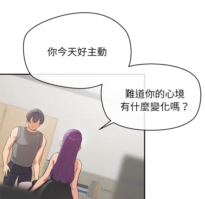 漫画《公主殿下要收种子啦！/公主抢孕大作战》第22话第149张图