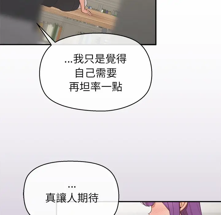 漫画《公主殿下要收种子啦！/公主抢孕大作战》第22话第150张图
