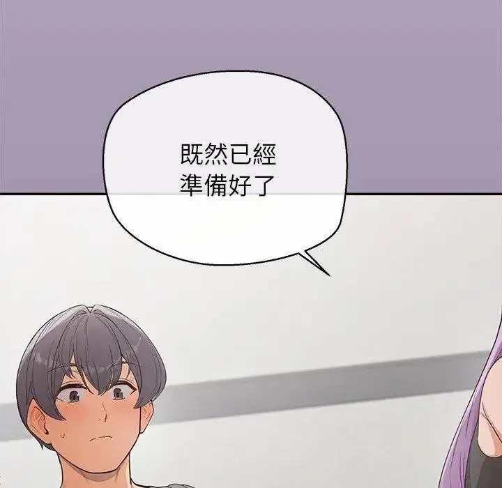 漫画《公主殿下要收种子啦！/公主抢孕大作战》第22话第152张图