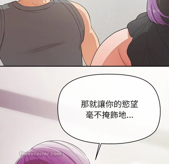 漫画《公主殿下要收种子啦！/公主抢孕大作战》第22话第153张图