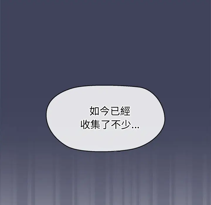 漫画《公主殿下要收种子啦！/公主抢孕大作战》第22话第19张图