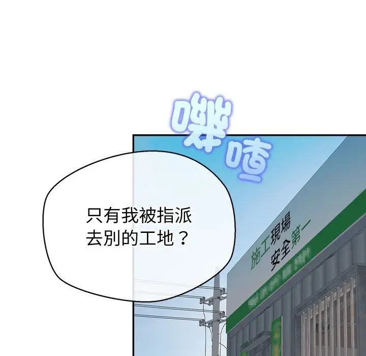 漫画《公主殿下要收种子啦！/公主抢孕大作战》第22话第23张图