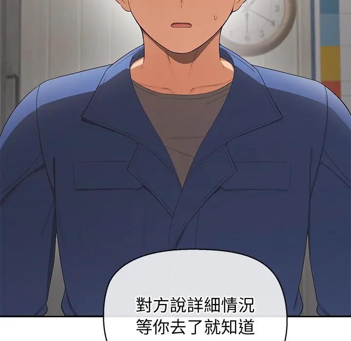 漫画《公主殿下要收种子啦！/公主抢孕大作战》第22话第26张图