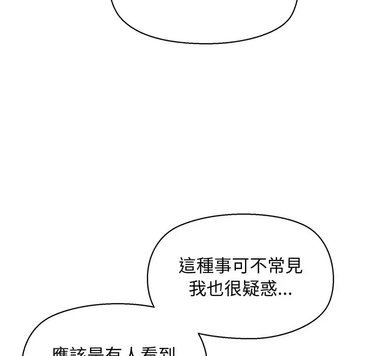 漫画《公主殿下要收种子啦！/公主抢孕大作战》第22话第27张图