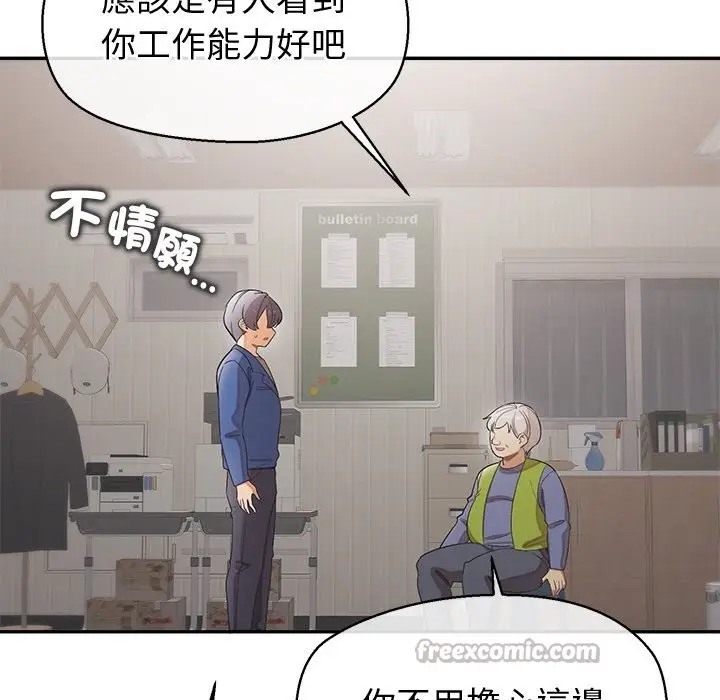 漫画《公主殿下要收种子啦！/公主抢孕大作战》第22话第28张图