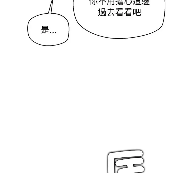 漫画《公主殿下要收种子啦！/公主抢孕大作战》第22话第29张图