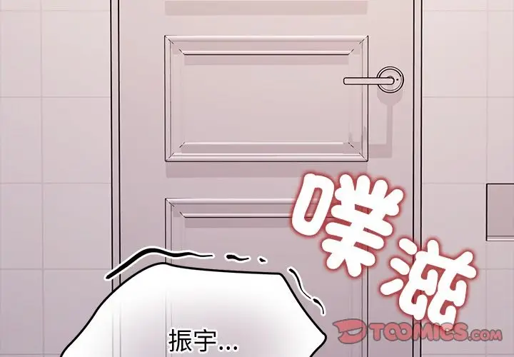 漫画《公主殿下要收种子啦！/公主抢孕大作战》第22话第3张图