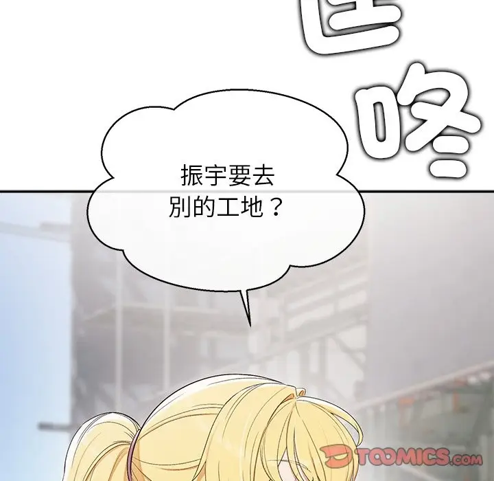 漫画《公主殿下要收种子啦！/公主抢孕大作战》第22话第30张图