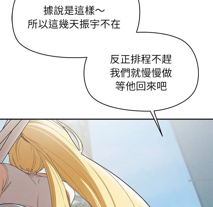 漫画《公主殿下要收种子啦！/公主抢孕大作战》第22话第33张图