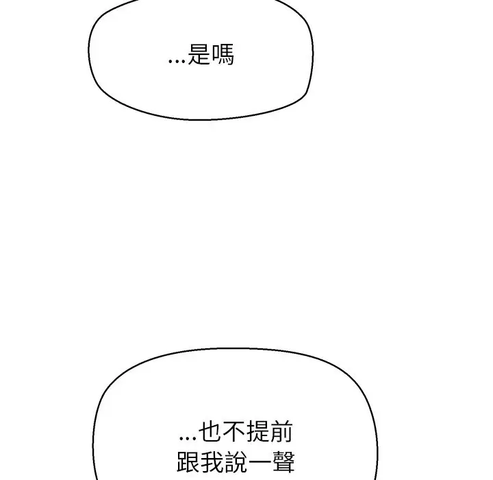 漫画《公主殿下要收种子啦！/公主抢孕大作战》第22话第35张图