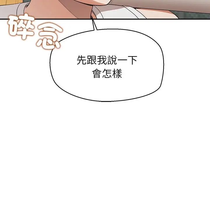 漫画《公主殿下要收种子啦！/公主抢孕大作战》第22话第37张图