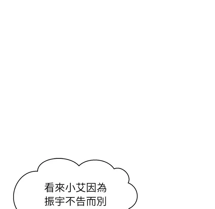 漫画《公主殿下要收种子啦！/公主抢孕大作战》第22话第40张图