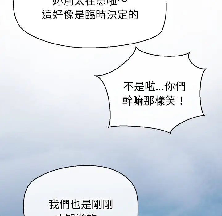 漫画《公主殿下要收种子啦！/公主抢孕大作战》第22话第43张图