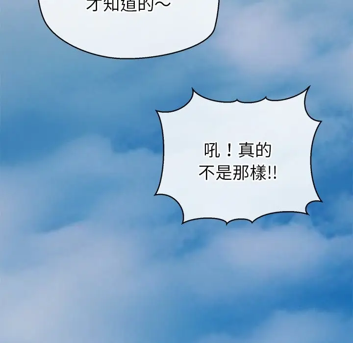 漫画《公主殿下要收种子啦！/公主抢孕大作战》第22话第44张图