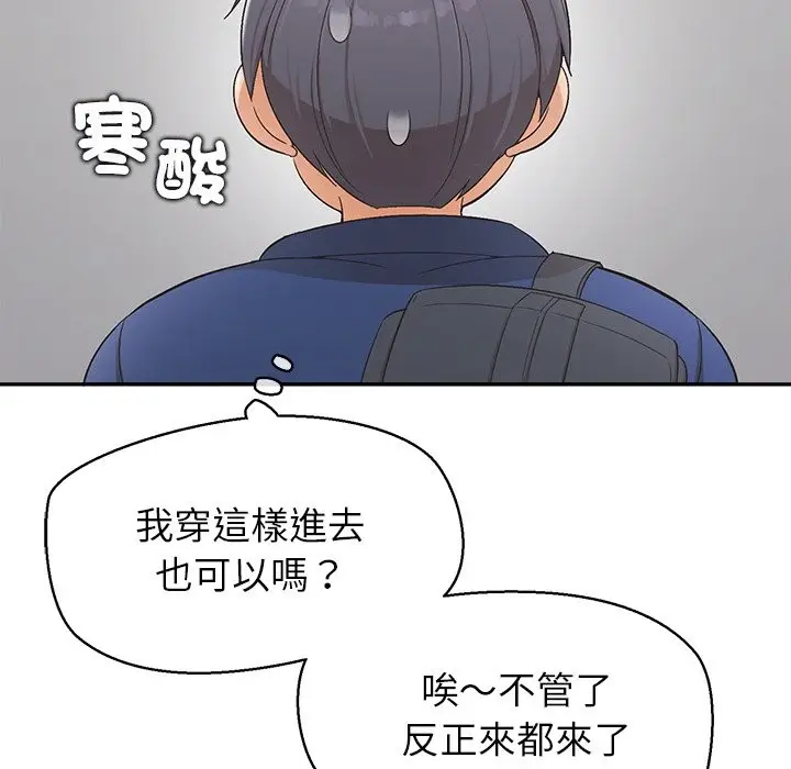 漫画《公主殿下要收种子啦！/公主抢孕大作战》第22话第52张图