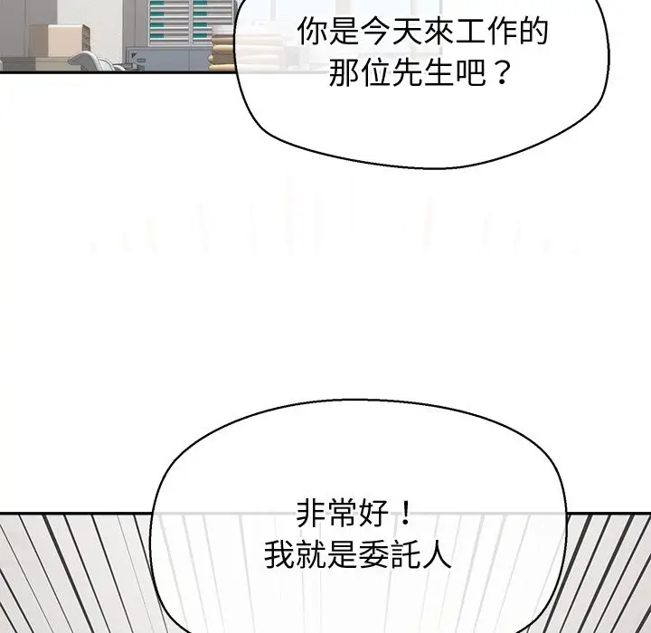 漫画《公主殿下要收种子啦！/公主抢孕大作战》第22话第55张图