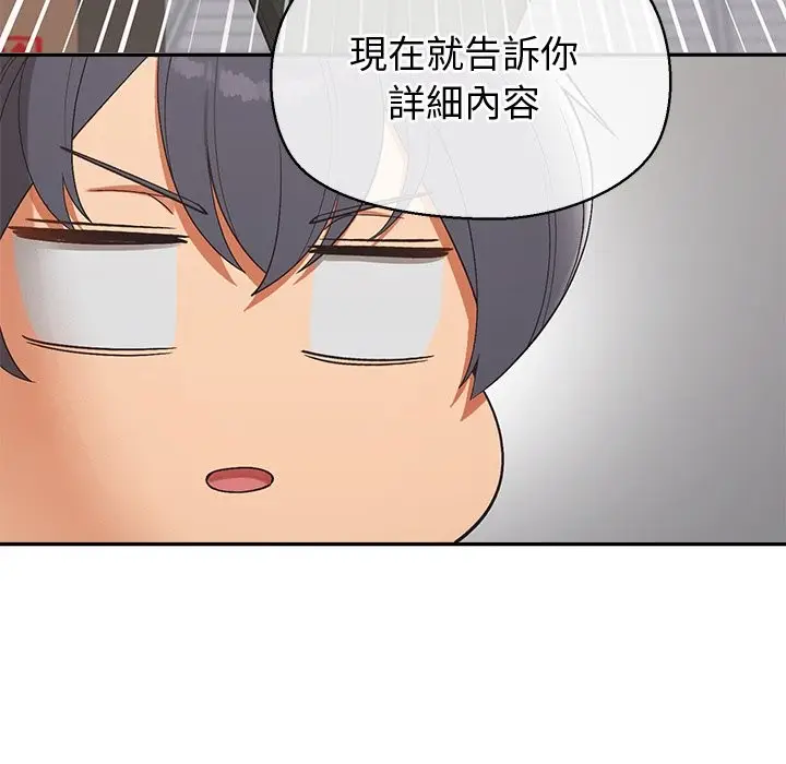 漫画《公主殿下要收种子啦！/公主抢孕大作战》第22话第58张图