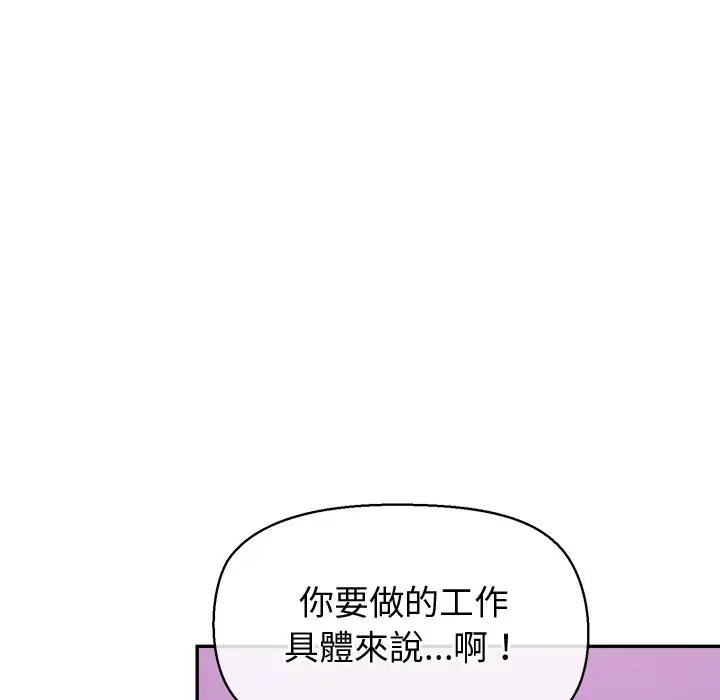 漫画《公主殿下要收种子啦！/公主抢孕大作战》第22话第59张图