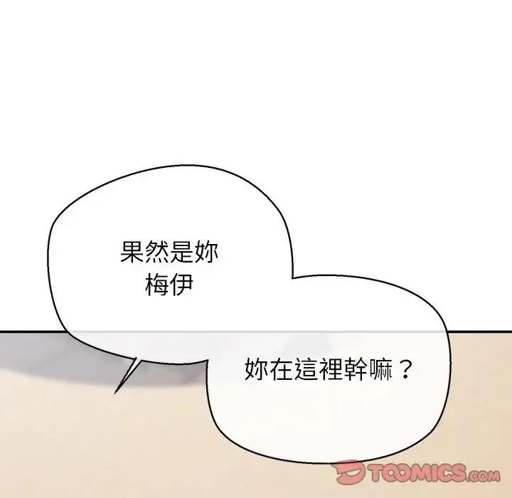 漫画《公主殿下要收种子啦！/公主抢孕大作战》第22话第63张图