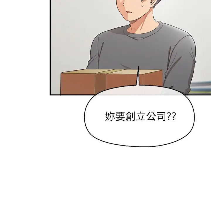 漫画《公主殿下要收种子啦！/公主抢孕大作战》第22话第68张图
