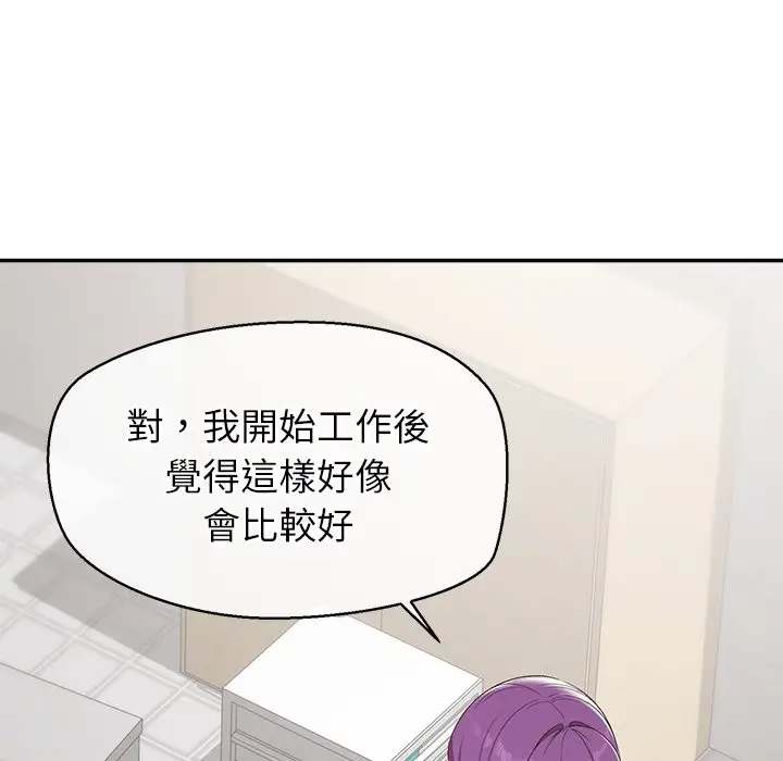 漫画《公主殿下要收种子啦！/公主抢孕大作战》第22话第69张图