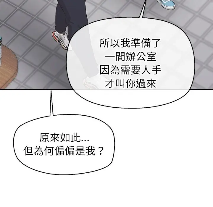 漫画《公主殿下要收种子啦！/公主抢孕大作战》第22话第71张图