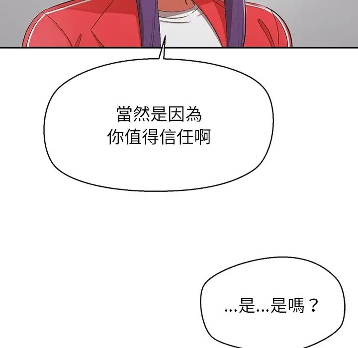 漫画《公主殿下要收种子啦！/公主抢孕大作战》第22话第73张图