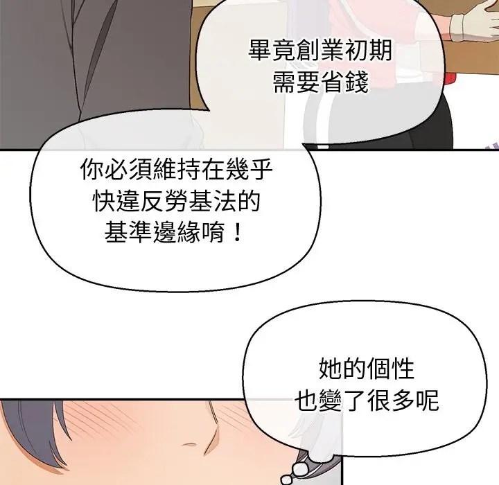 漫画《公主殿下要收种子啦！/公主抢孕大作战》第22话第76张图