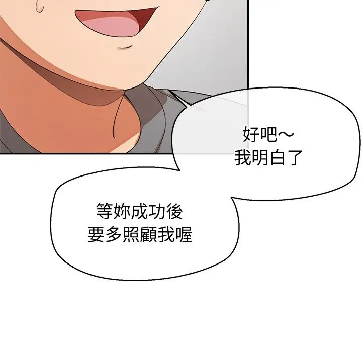 漫画《公主殿下要收种子啦！/公主抢孕大作战》第22话第77张图