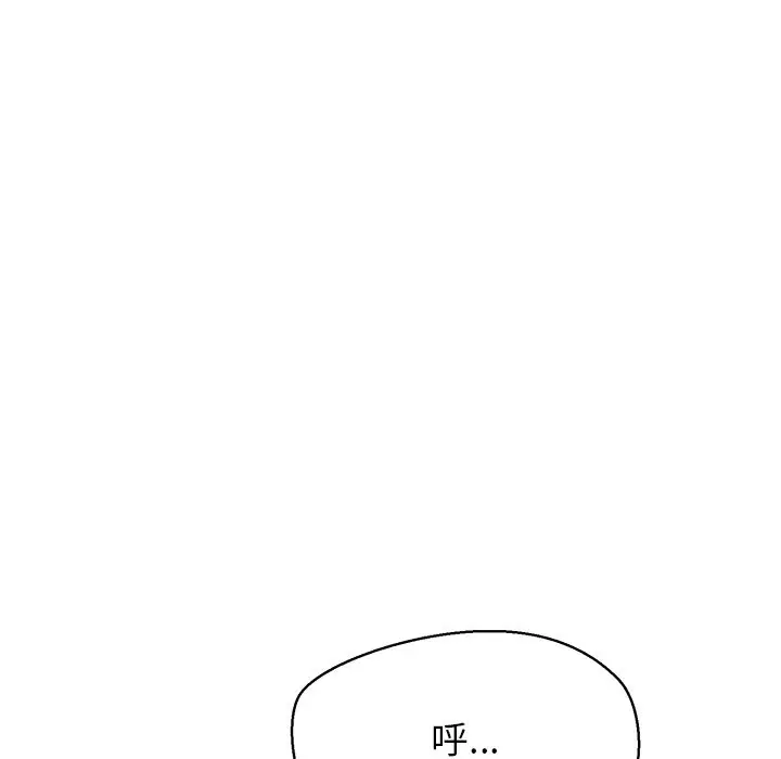 漫画《公主殿下要收种子啦！/公主抢孕大作战》第22话第87张图