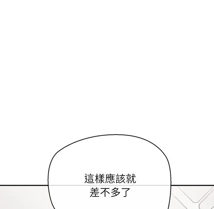 漫画《公主殿下要收种子啦！/公主抢孕大作战》第22话第89张图