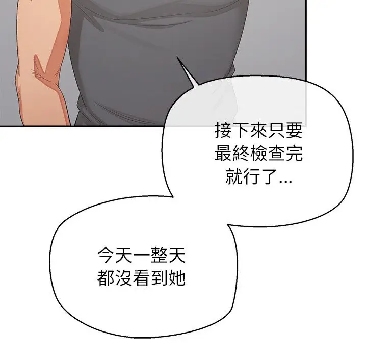 漫画《公主殿下要收种子啦！/公主抢孕大作战》第22话第94张图