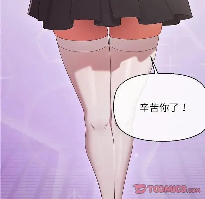 漫画《公主殿下要收种子啦！/公主抢孕大作战》第22话第99张图