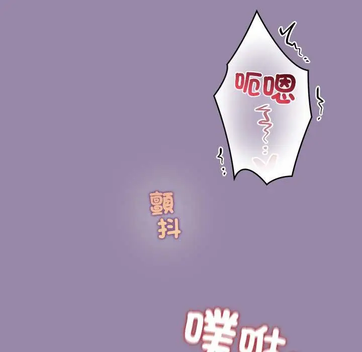 漫画《公主殿下要收种子啦！/公主抢孕大作战》第23话第102张图