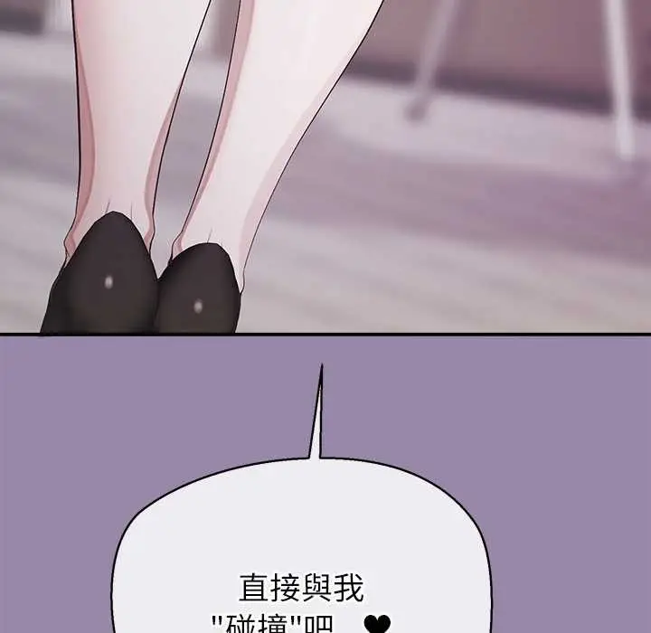 漫画《公主殿下要收种子啦！/公主抢孕大作战》第23话第11张图