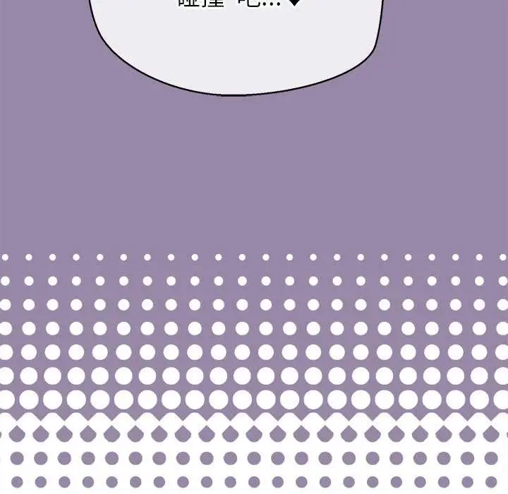 漫画《公主殿下要收种子啦！/公主抢孕大作战》第23话第12张图