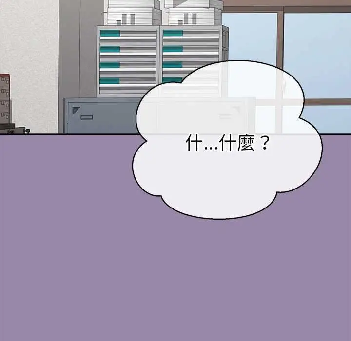 漫画《公主殿下要收种子啦！/公主抢孕大作战》第23话第121张图