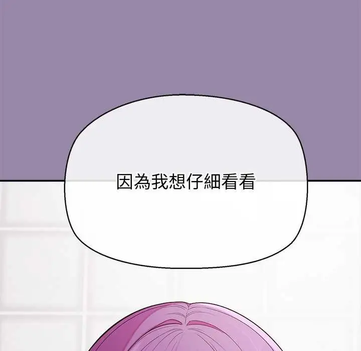 漫画《公主殿下要收种子啦！/公主抢孕大作战》第23话第125张图