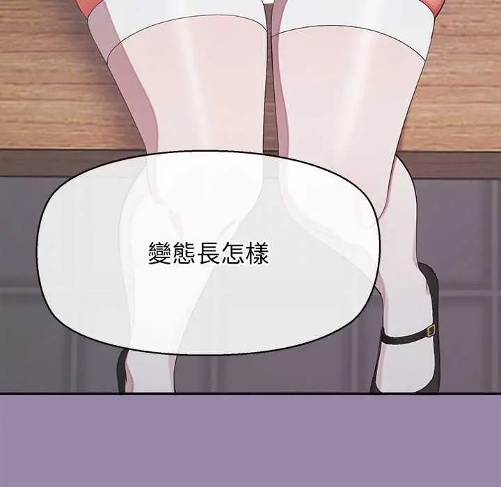 漫画《公主殿下要收种子啦！/公主抢孕大作战》第23话第128张图
