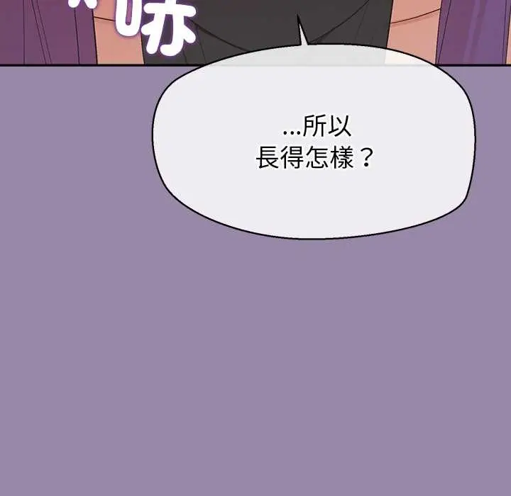 漫画《公主殿下要收种子啦！/公主抢孕大作战》第23话第130张图