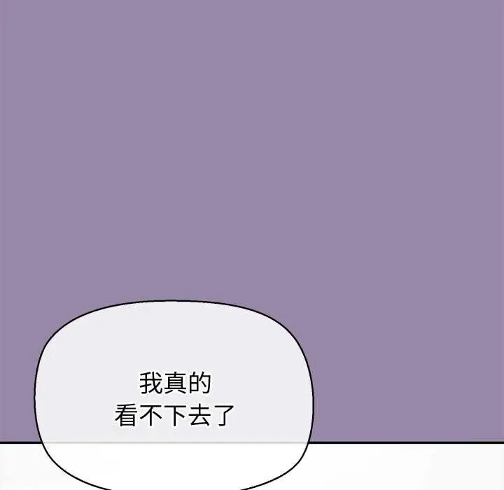 漫画《公主殿下要收种子啦！/公主抢孕大作战》第23话第131张图