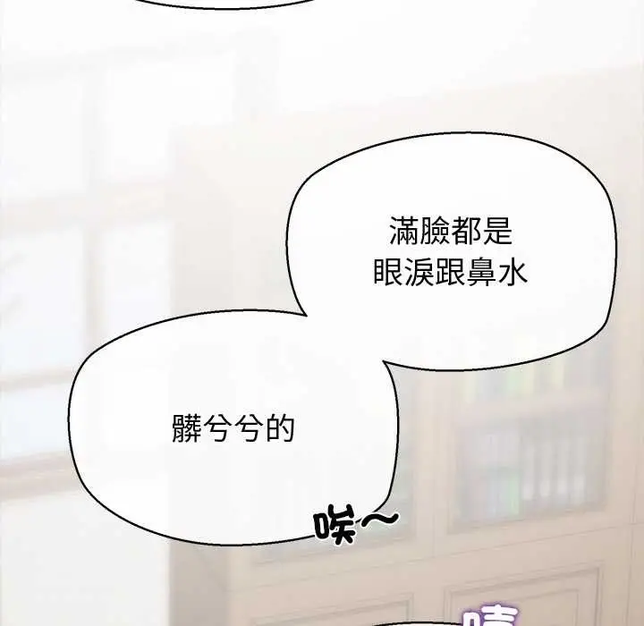 漫画《公主殿下要收种子啦！/公主抢孕大作战》第23话第132张图
